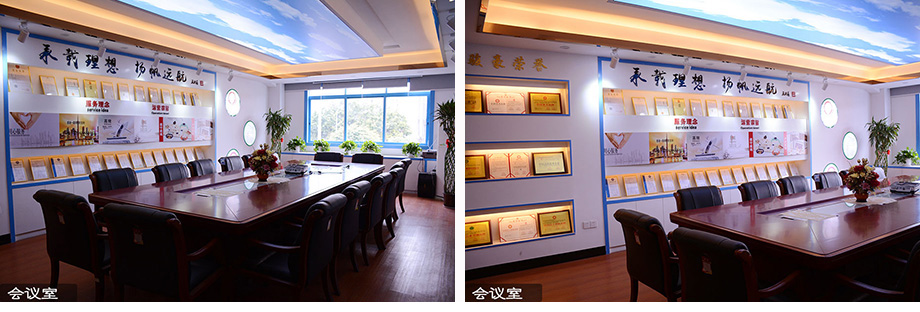 j9国际厅电线会议室