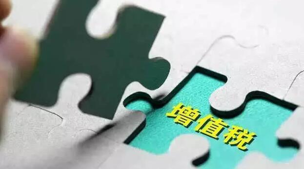 增值税政策有3大调整！部门缆企享双沉利好！