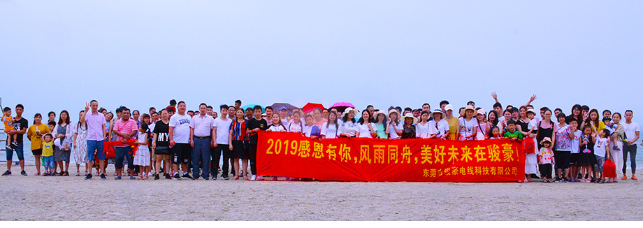 2019年j9国际厅团队惠州行