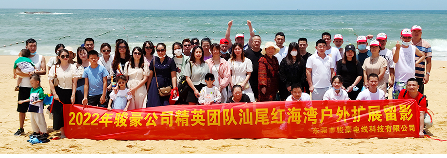 j9国际厅电线2022年汕尾行